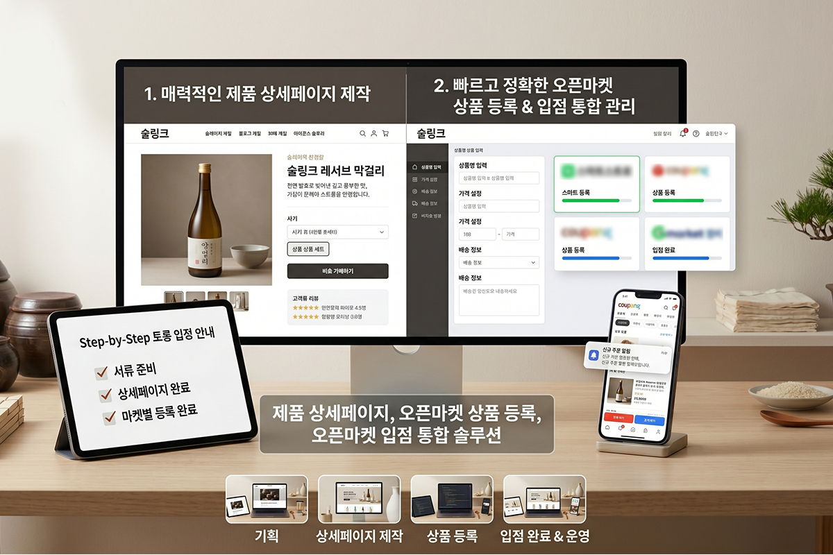 오픈마켓 입점서비스