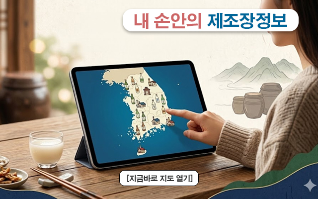 술링크 전국 제조장 정보